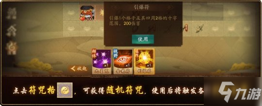 《神都夜行录》古迹寻珍华光现奖励有什么_神都夜行录