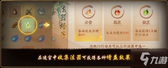 《神都夜行录》古迹寻珍华光现奖励有什么_神都夜行录