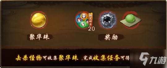 《神都夜行录》古迹寻珍华光现奖励有什么_神都夜行录