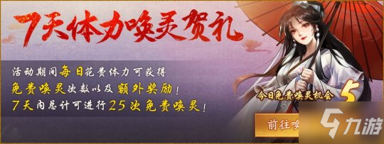 《神都夜行录》古迹寻珍华光现奖励有什么_神都夜行录