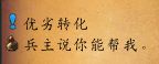 魔兽世界优劣转化任务完成方法 优劣转化任务怎么做_魔兽世界手游