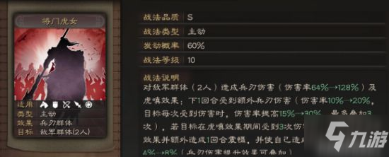 《三国志战略版》关妹开荒建议及阵容组合攻略 关银屏战法分析_三国志战略版