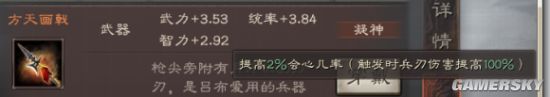 《三国志战略版》关妹开荒建议及阵容组合攻略 关银屏战法分析_三国志战略版