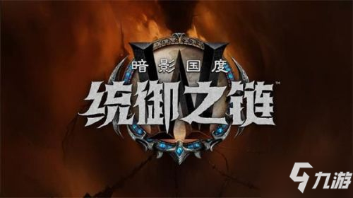 魔兽世界9.1渊誓宝箱在哪大全 魔兽世界9.1渊誓宝箱位置_魔兽世界手游