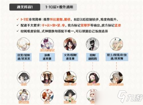 阴阳师孟婆秘闻通关攻略大全_阴阳师手游