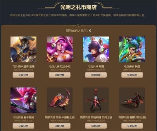 lol光明之礼福袋概率是多少 光明之礼抽奖奖励概率一览