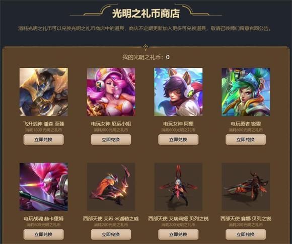 lol光明之礼福袋概率是多少？光明之礼抽奖奖励概率一览[多图]