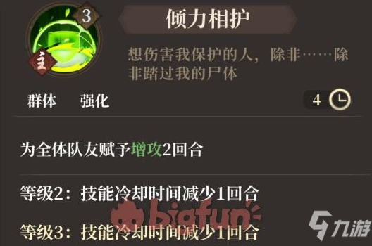 《古剑奇谭木语人》陆非非怎么用好_古剑奇谭木语人