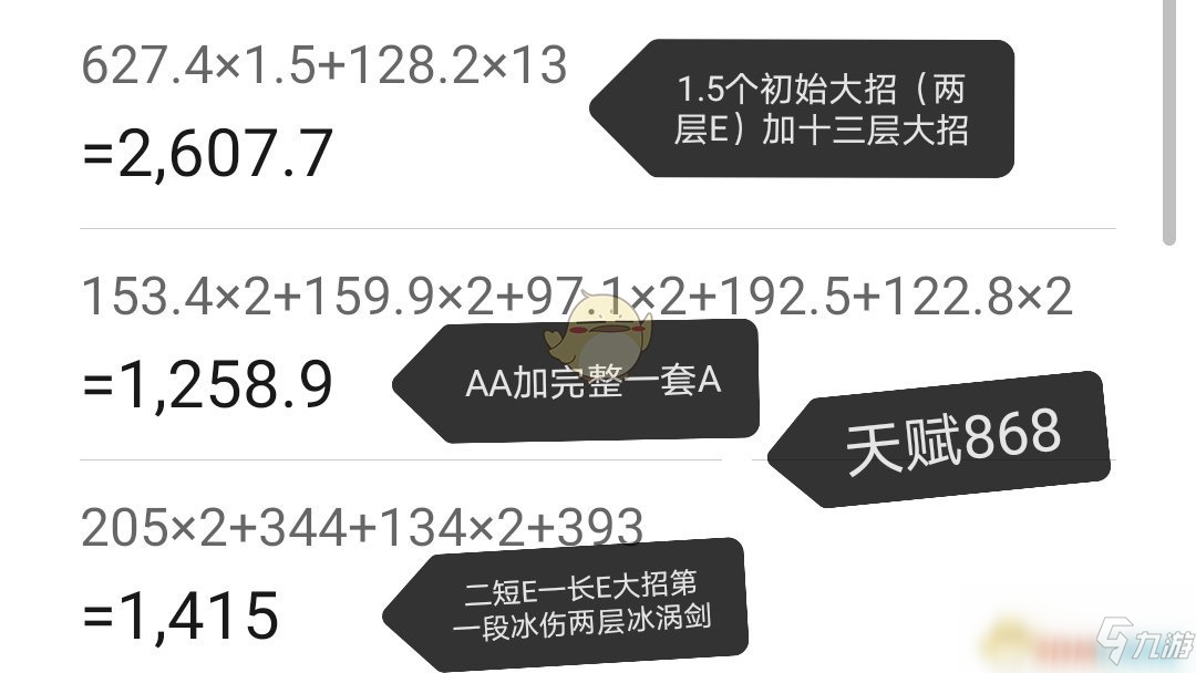 《原神》优菈的细节知识和实战技巧_原神