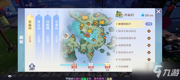 《梦幻新诛仙》全地图捉妖位置图文大全 抓妖位置全介绍_梦幻新诛仙