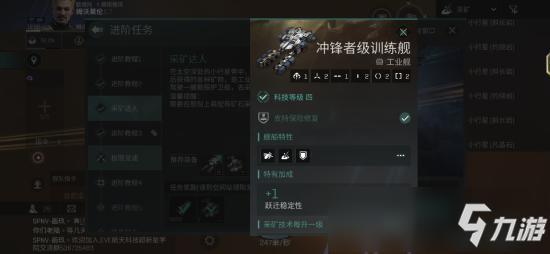 EVE手游怎么挖矿 星战前夜 无烬银河采矿教学_星战