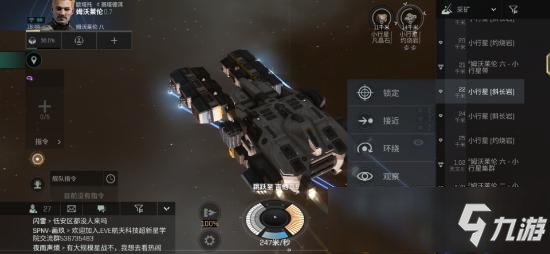 EVE手游怎么挖矿 星战前夜 无烬银河采矿教学_星战