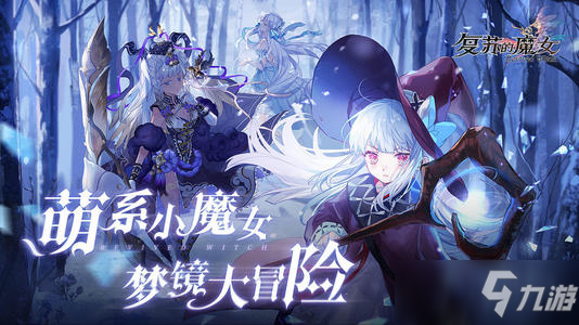 《复苏的魔女》高级附魔石怎么获得 高级附魔石获得方法_复苏的魔女