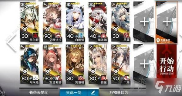 《明日方舟》7突袭怎么过 vi-7突袭怎么快速通关 vi_明日方舟