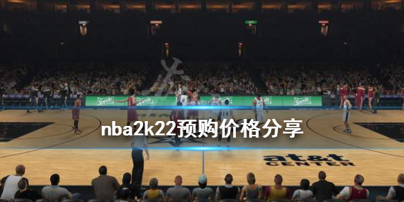 nba2k22steam多少钱 nba2k22预购价格分享