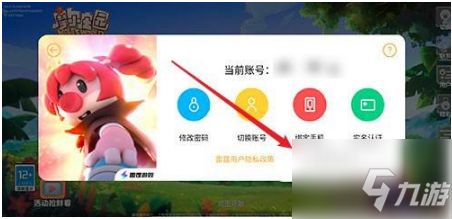 《摩尔庄园手游》注销方法 怎么注销_摩尔庄园手游