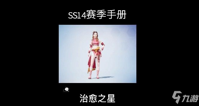 《和平精英》ss14赛季手册套装枪皮肤曝光 ss14赛季手册皮肤是什么_和平精英