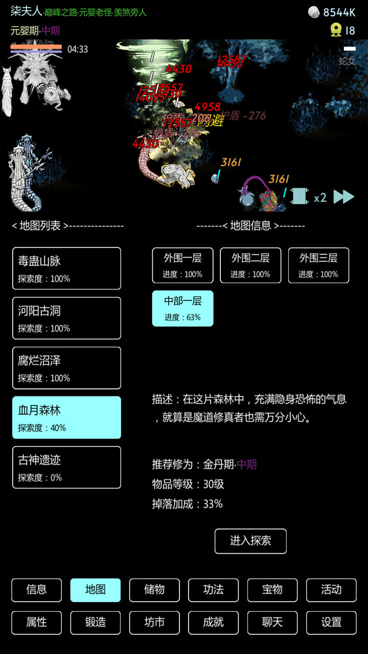 暗黑修真好玩吗 暗黑修真玩法简介_暗黑修真