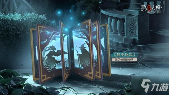 《第五人格》园丁稀世时装礼包即将上架商城 绝望的回甘_第五人格