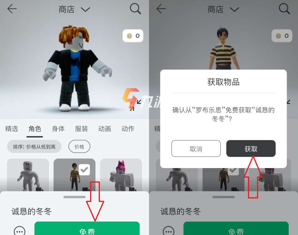 罗布乐思手游怎么换角色 具体操作方法分享_罗布乐思