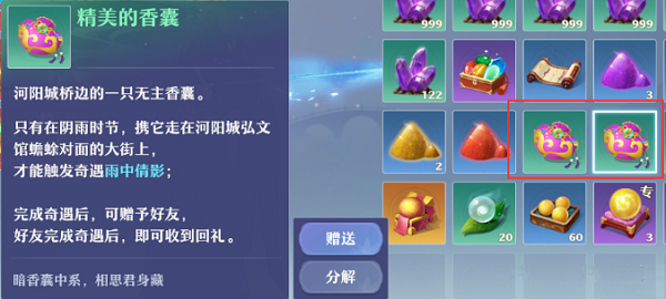 梦幻新诛仙奇缘任务怎么做？奇缘任务最新最全攻略大全