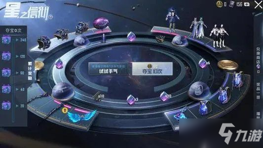 《和平精英》2021星之信仰皮肤返场时间一览 星之信仰皮肤几时返场_和平精英