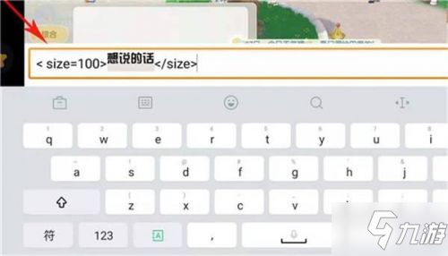 《摩尔庄园手游》字体变大代码介绍 聊天字体如何变大_摩尔庄园手游
