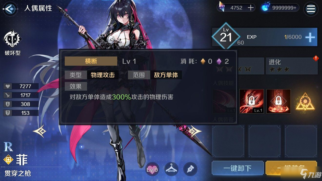 《复苏的魔女》破坏型人偶哪个好_复苏的魔女