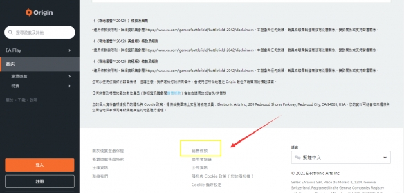 战地2042橘子平台预购降价怎么退款 战地2042origin平台退款