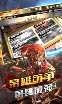 三国弑神传好玩吗 三国弑神传玩法简介_三国弑神传