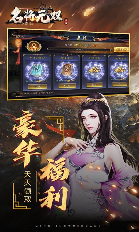 名将无双Q版魔兽好玩吗 名将无双Q版魔兽玩法简介_名将无双Q版魔兽