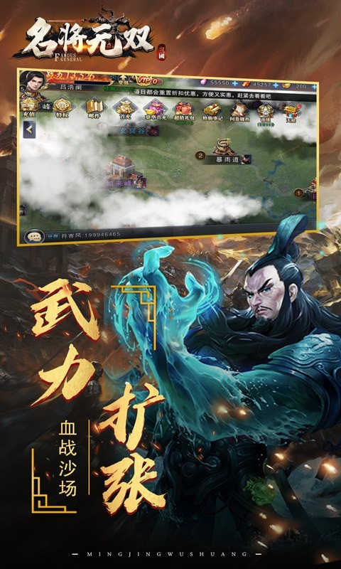 名将无双Q版魔兽好玩吗 名将无双Q版魔兽玩法简介_名将无双Q版魔兽