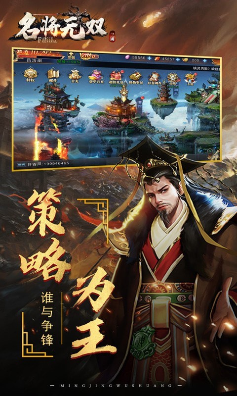 名将无双Q版魔兽好玩吗 名将无双Q版魔兽玩法简介_名将无双Q版魔兽