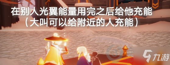 光遇7月19日每日任务怎么做 7.19每日任务完成方法_光遇