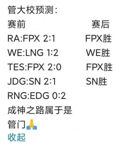 管泽元为什么是神？大校成神之日，五杀LPL战队