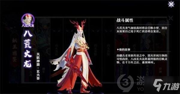 《梦幻新诛仙》八荒火龙妖王怎么通关 八荒火龙打法技巧攻略_梦幻新诛仙