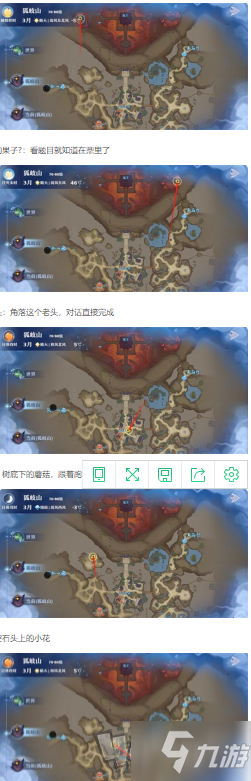 《梦幻新诛仙》狐岐山探灵位置汇总分享 狐岐山探灵位置在哪里_梦幻新诛仙