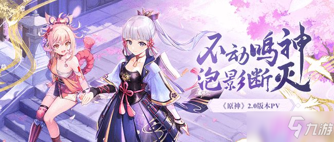 《原神》2.0更新补偿介绍_原神