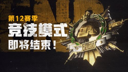 绝地求生7月21日更新到几点 绝地求生PUBG7.21更新维护公告