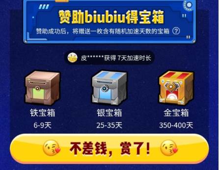 biubiu加速器怎么买加速天数 加速天数获取方法介绍_biubiu加速器