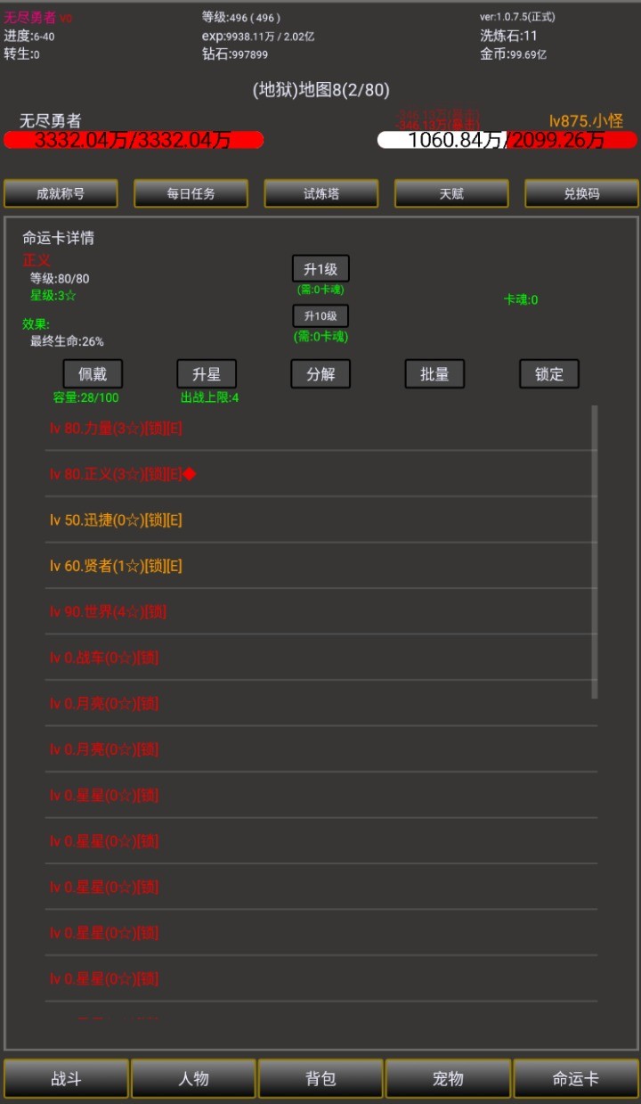 无尽勇者好玩吗 无尽勇者玩法简介_无尽勇者