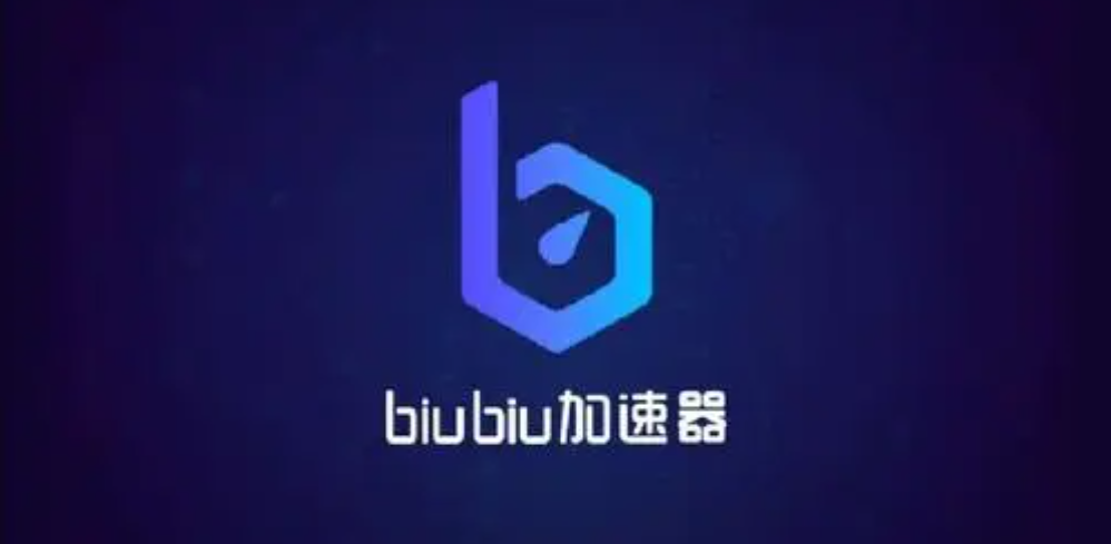 biubiu加速器为什么闪退 闪退解决方法分享_biubiu加速器