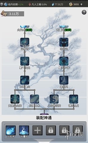 一念逍遥神通搭配技巧分享 神通如何搭配