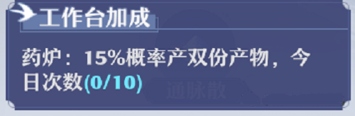 梦幻新诛仙最新丹道生活技能怎么赚钱？最新丹道生活技能搬砖指南