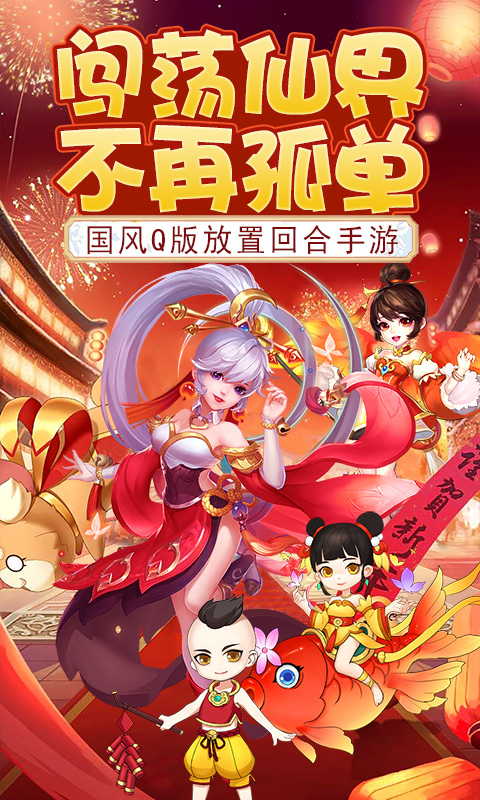 《幻灵修仙传》新服于7月23日开启_幻灵修仙传