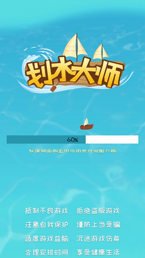 划水大师好玩吗 划水大师玩法简介_划水大师