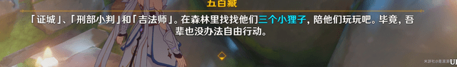 《原神》神樱大祓祭神奏上结界在哪里 神樱大祓祭神奏上结界在什么位置_原神