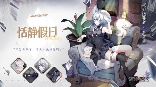 《复苏的魔女》「星辰幻镜」版本今天上线！_复苏的魔女