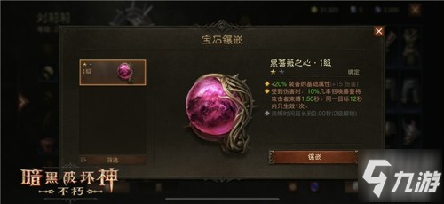 《暗黑破坏神：不朽》的全新体验 随时随地组队探险_暗黑破坏神不朽