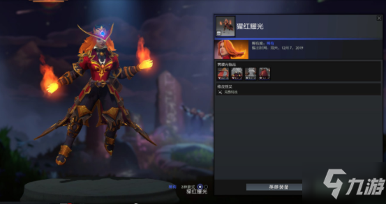 《Dota2》天陨旦勇士令活动介绍_dota2手游